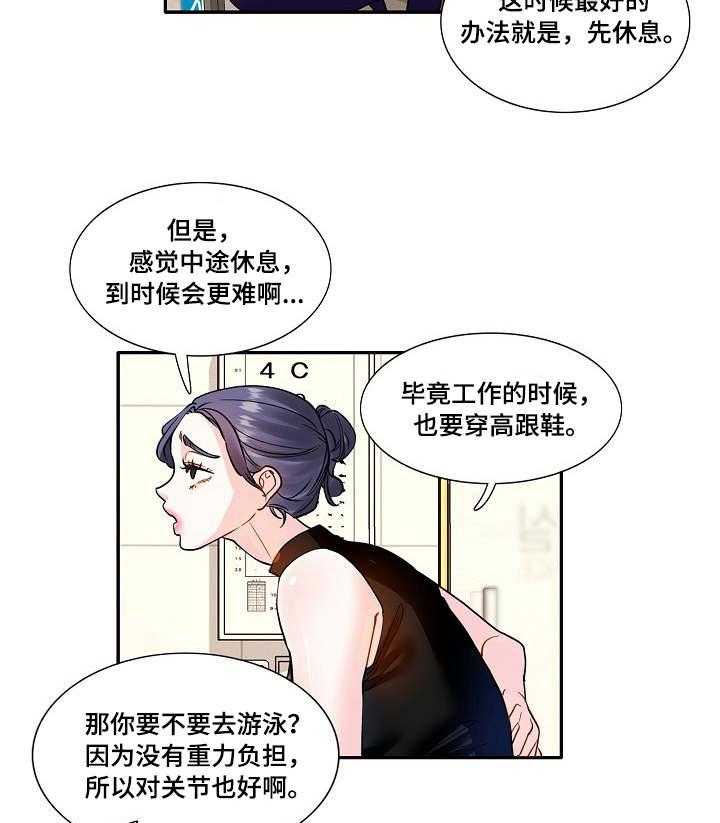 《恋爱花销》第3话 3_教练 第9页