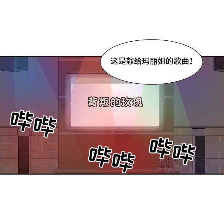 《恋爱花销》第1话 1_叫人 第14页