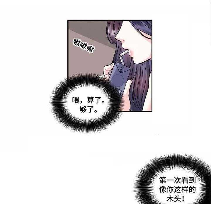 《恋爱花销》第1话 1_叫人 第1页
