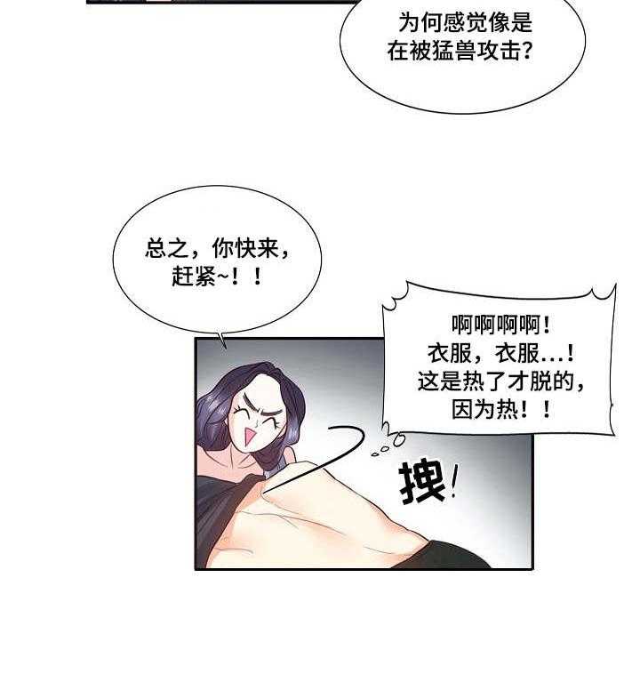 《恋爱花销》第2话 2_巅峰 第12页