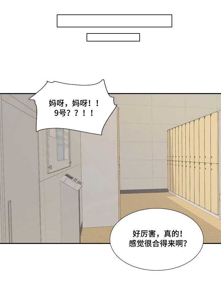 《恋爱花销》第2话 2_巅峰 第20页