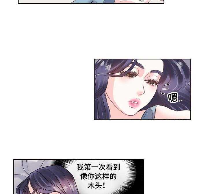 《恋爱花销》第2话 2_巅峰 第4页