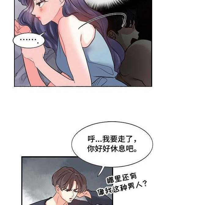 《恋爱花销》第2话 2_巅峰 第5页