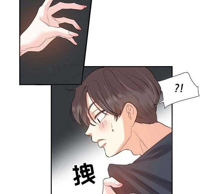 《恋爱花销》第2话 2_巅峰 第8页