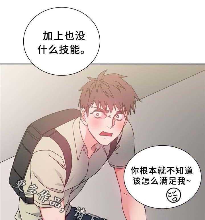 《缆绳》第74话 74_南根吗! 第10页
