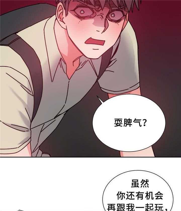 《缆绳》第74话 74_南根吗! 第12页