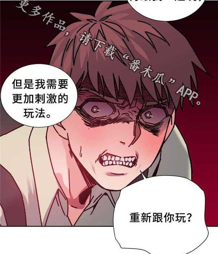 《缆绳》第74话 74_南根吗! 第13页