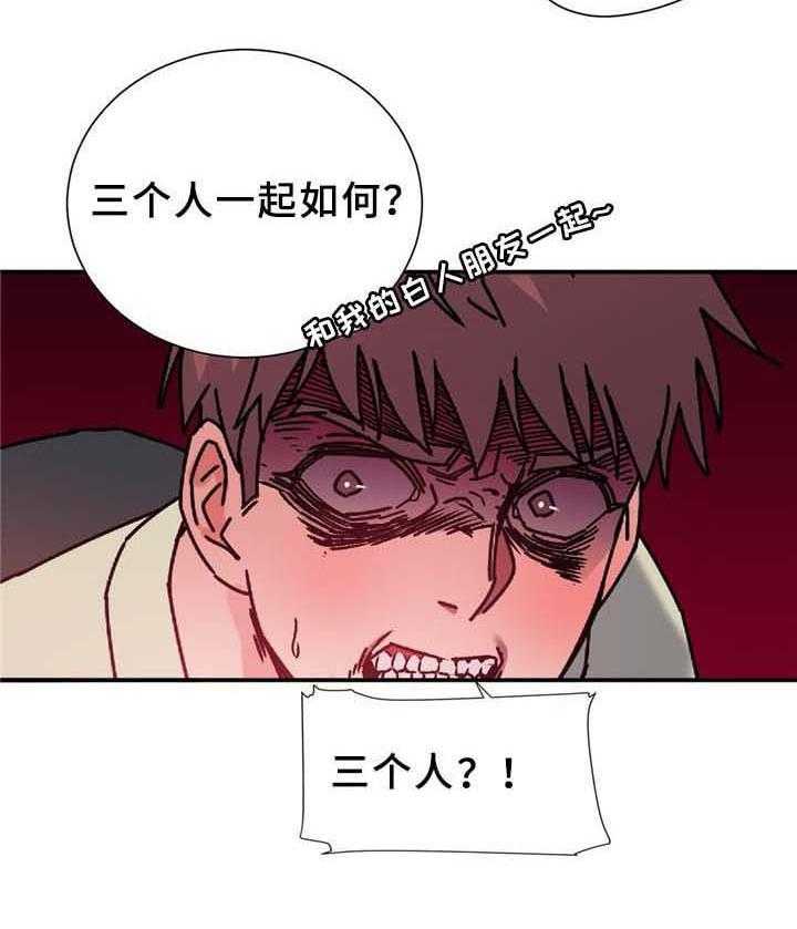 《缆绳》第74话 74_南根吗! 第14页