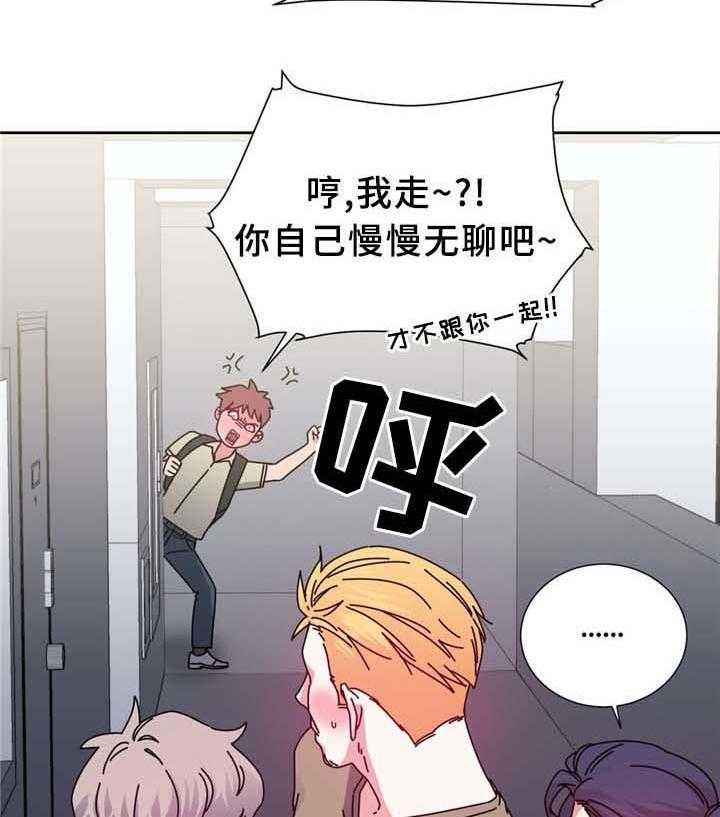 《缆绳》第74话 74_南根吗! 第16页