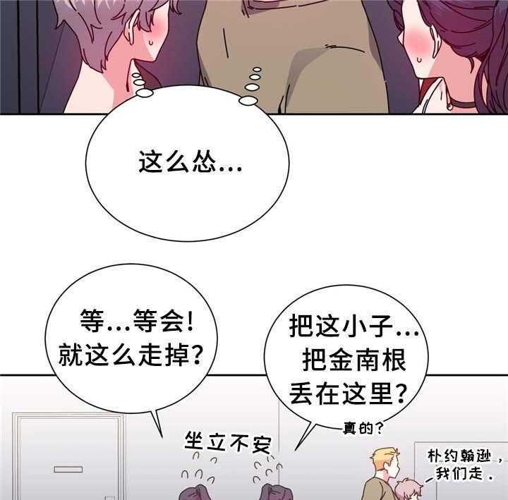 《缆绳》第74话 74_南根吗! 第17页