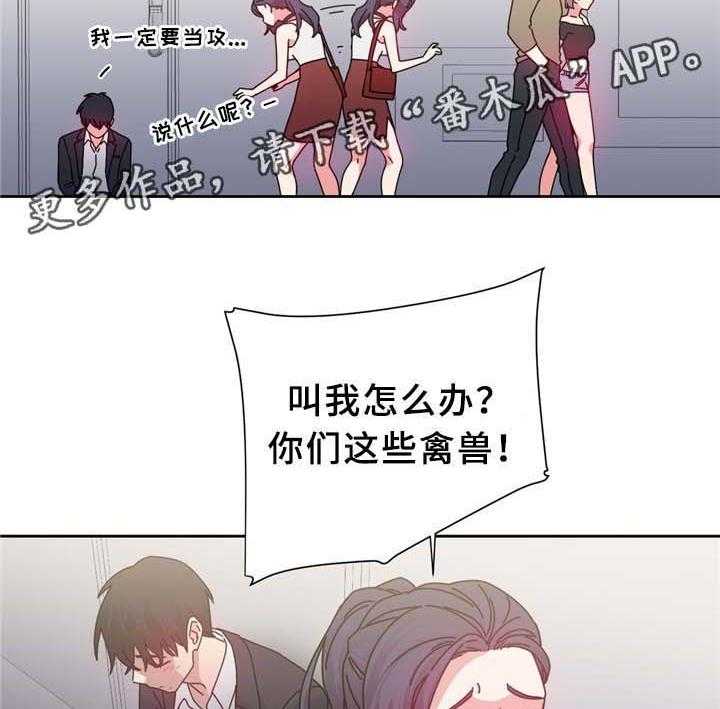 《缆绳》第74话 74_南根吗! 第18页
