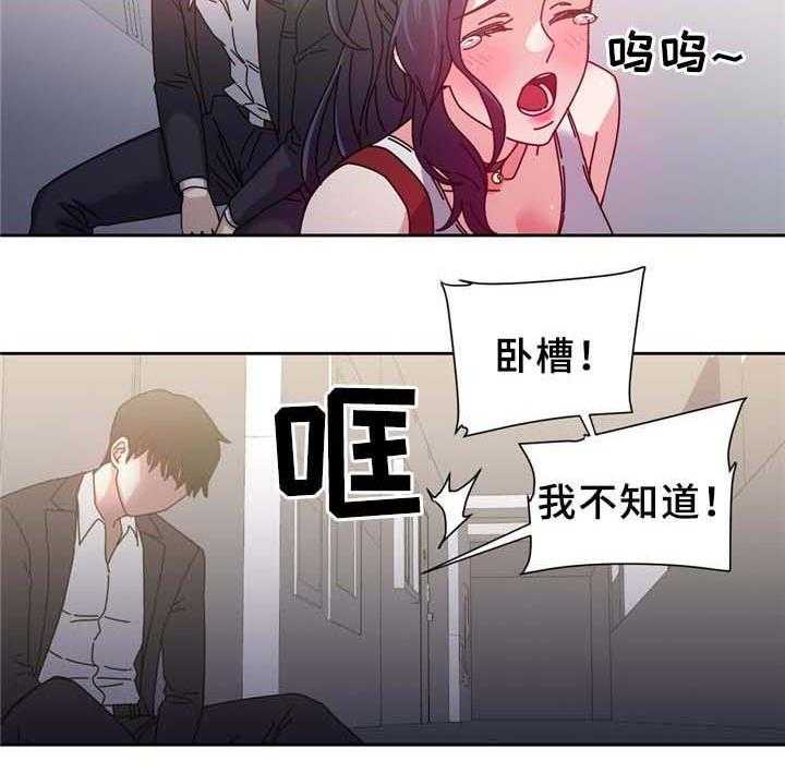 《缆绳》第74话 74_南根吗! 第19页