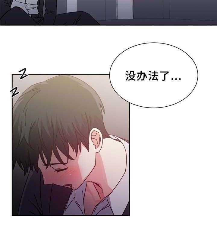 《缆绳》第74话 74_南根吗! 第21页