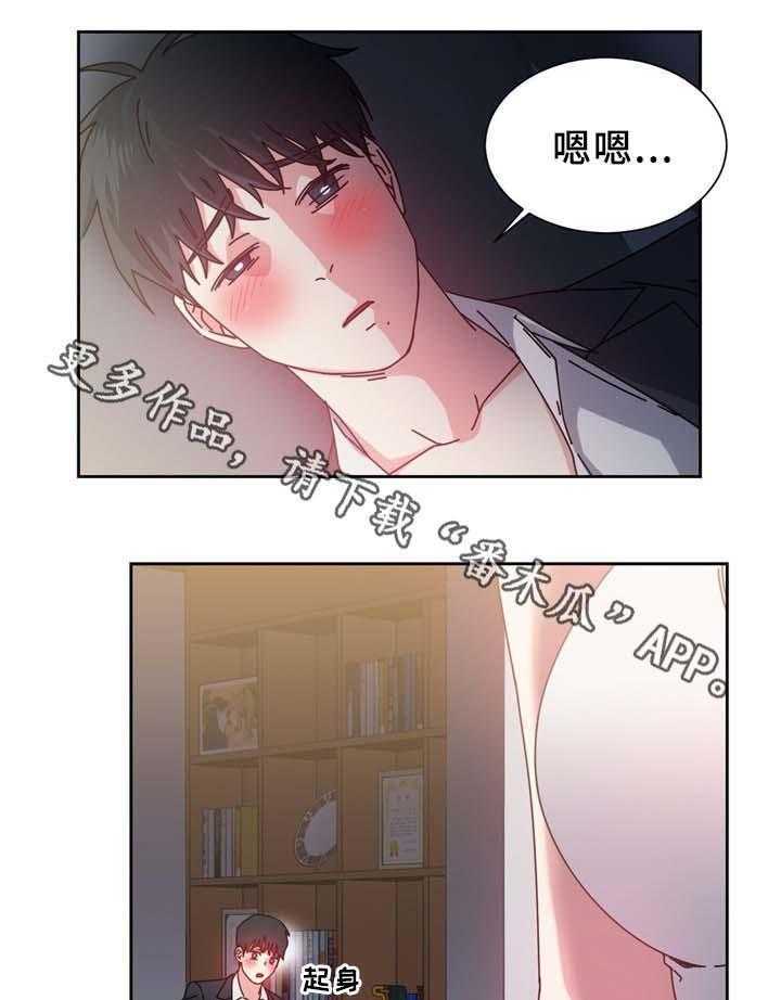 《缆绳》第74话 74_南根吗! 第22页
