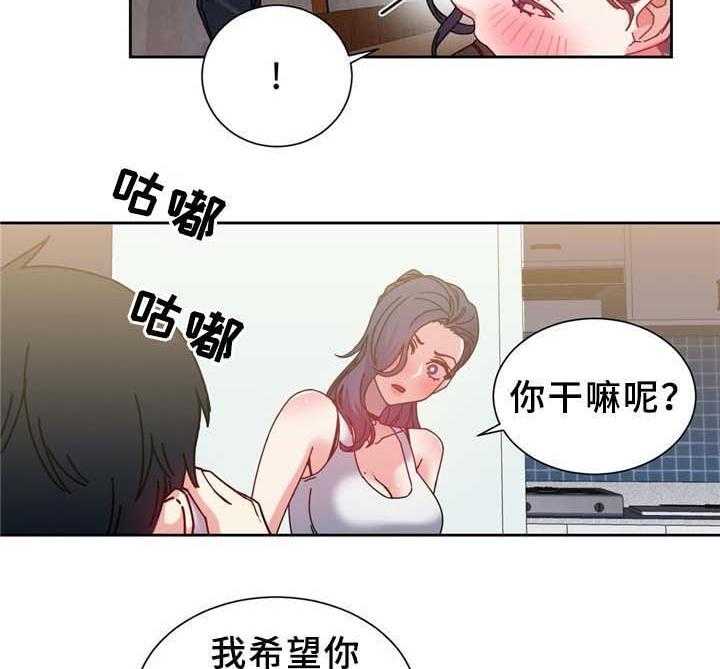 《缆绳》第74话 74_南根吗! 第25页