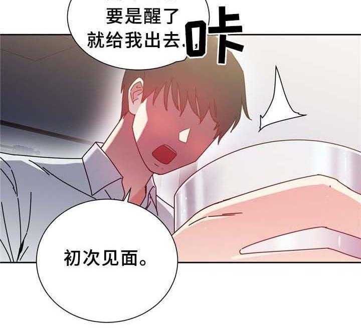 《缆绳》第74话 74_南根吗! 第26页