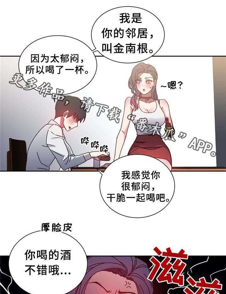 《缆绳》第74话 74_南根吗! 第27页