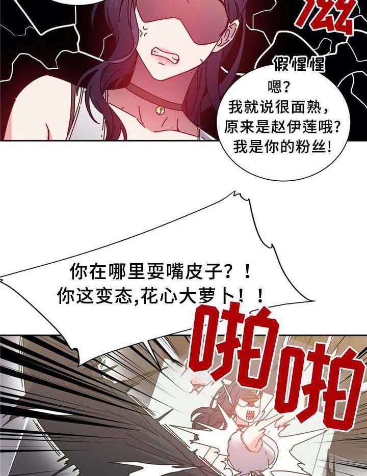 《缆绳》第74话 74_南根吗! 第28页