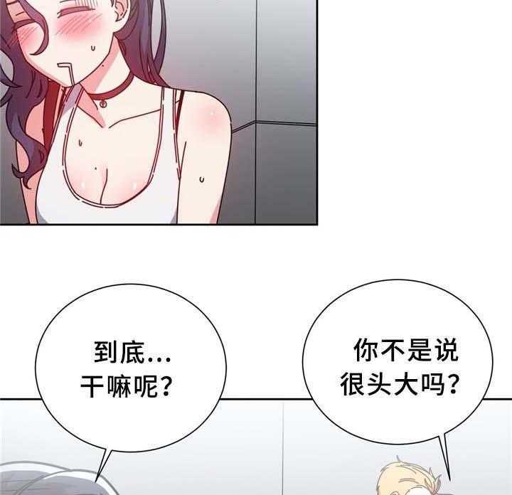 《缆绳》第74话 74_南根吗! 第2页