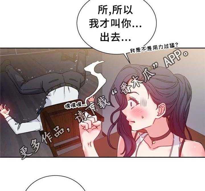 《缆绳》第74话 74_南根吗! 第30页
