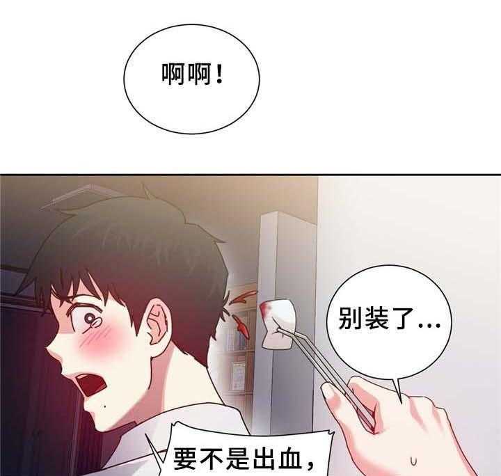 《缆绳》第74话 74_南根吗! 第32页