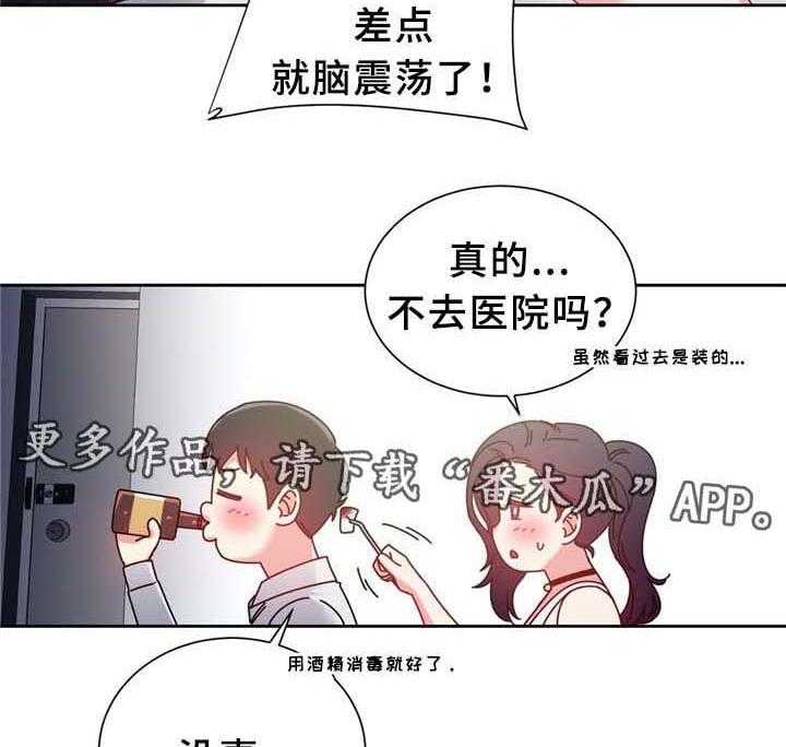 《缆绳》第74话 74_南根吗! 第33页