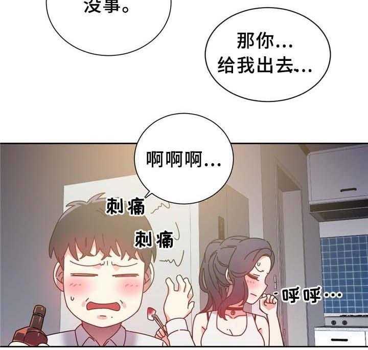 《缆绳》第74话 74_南根吗! 第34页