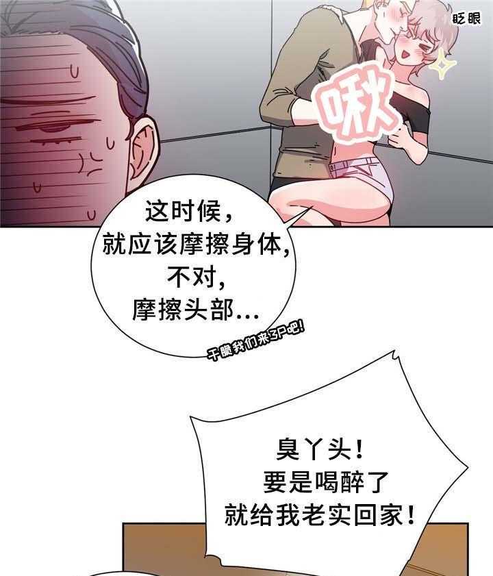 《缆绳》第74话 74_南根吗! 第3页