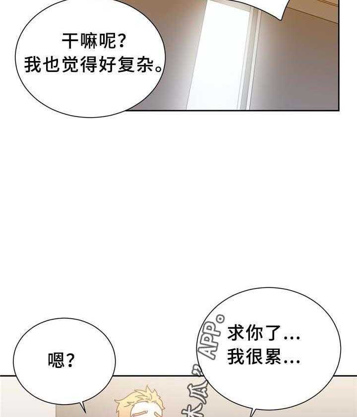 《缆绳》第74话 74_南根吗! 第4页