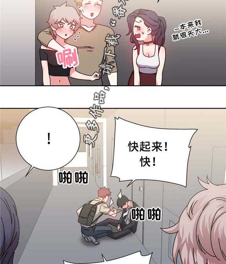 《缆绳》第74话 74_南根吗! 第5页