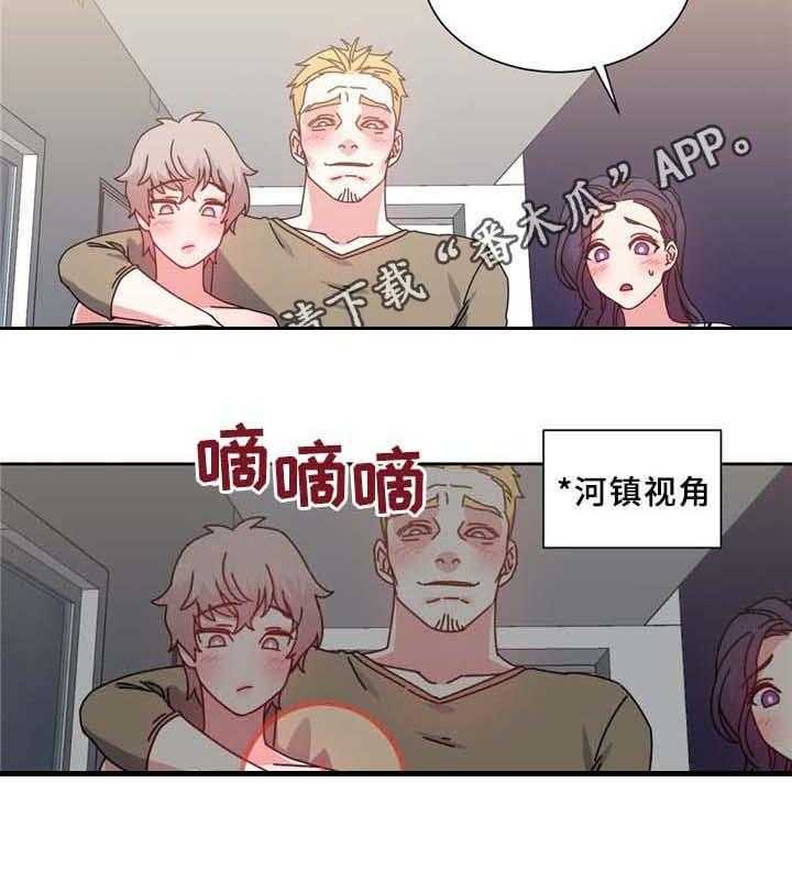 《缆绳》第74话 74_南根吗! 第7页