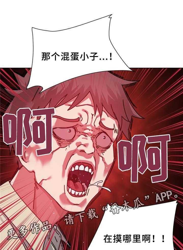 《缆绳》第74话 74_南根吗! 第8页