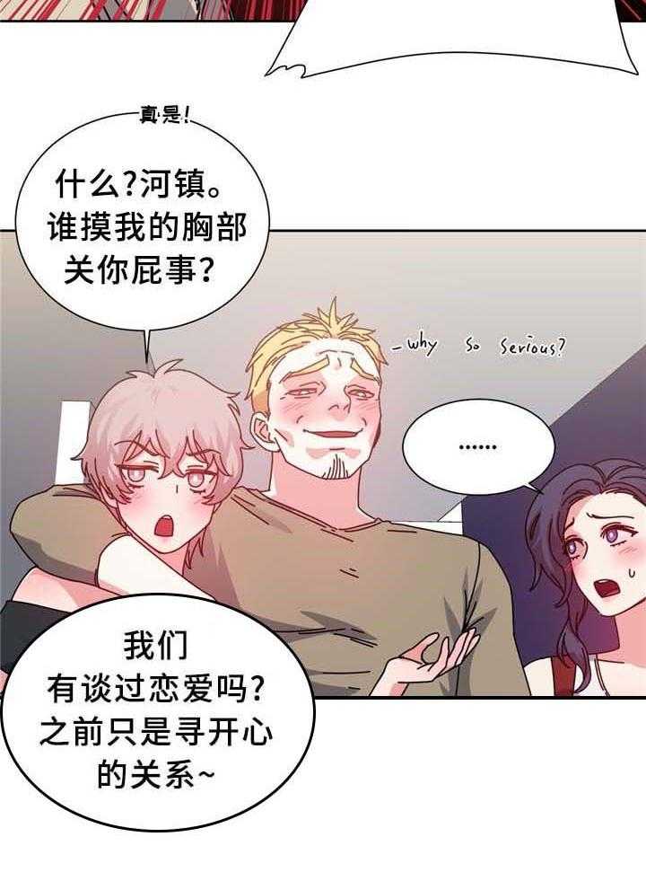 《缆绳》第74话 74_南根吗! 第9页