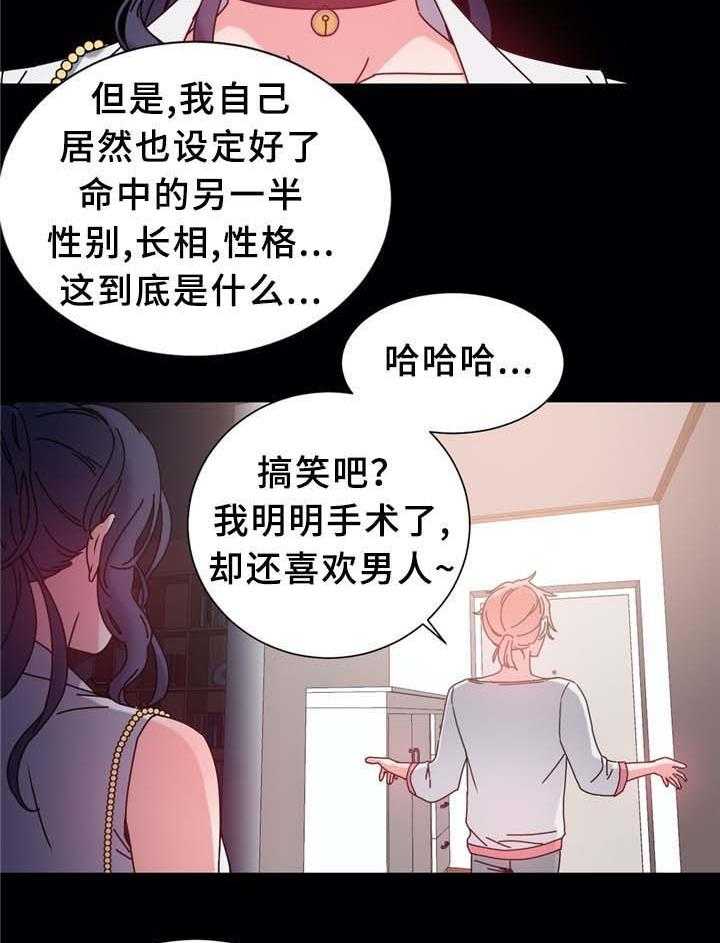 《缆绳》第73话 73_自暴自弃 第14页