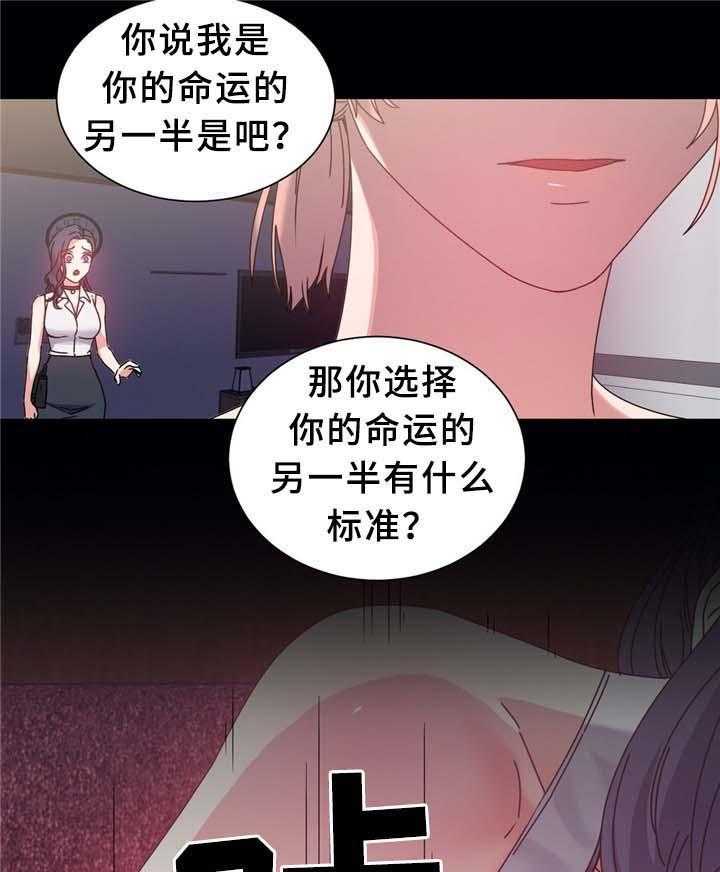 《缆绳》第73话 73_自暴自弃 第15页
