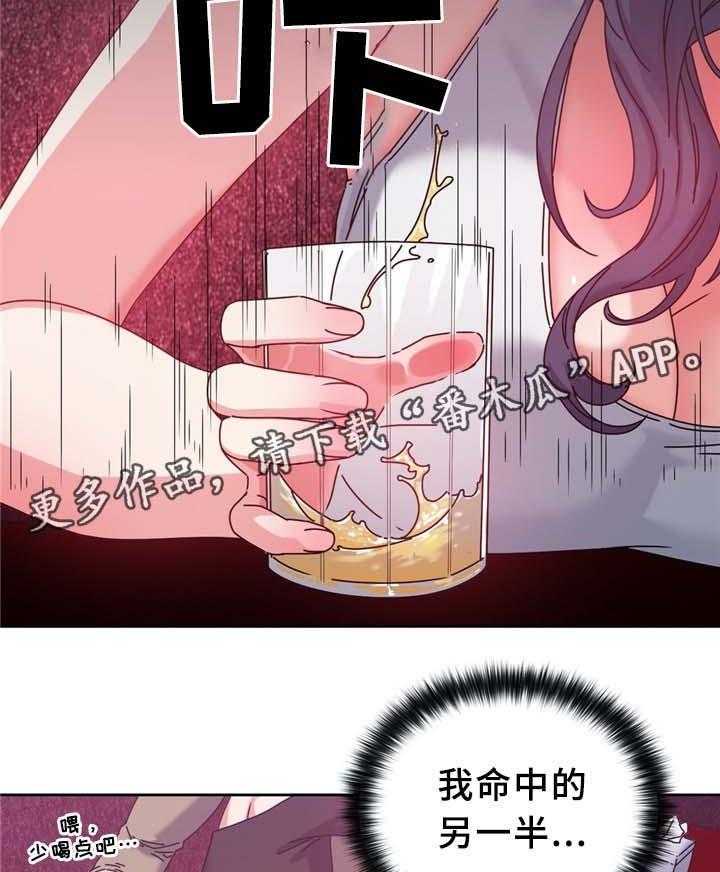 《缆绳》第73话 73_自暴自弃 第16页