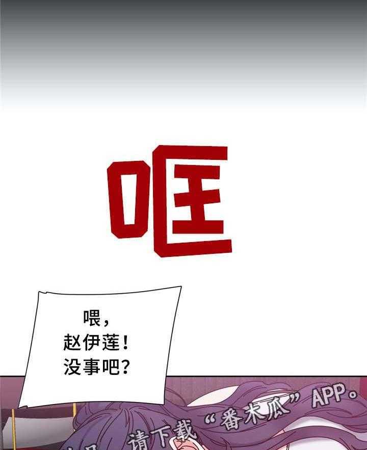 《缆绳》第73话 73_自暴自弃 第19页