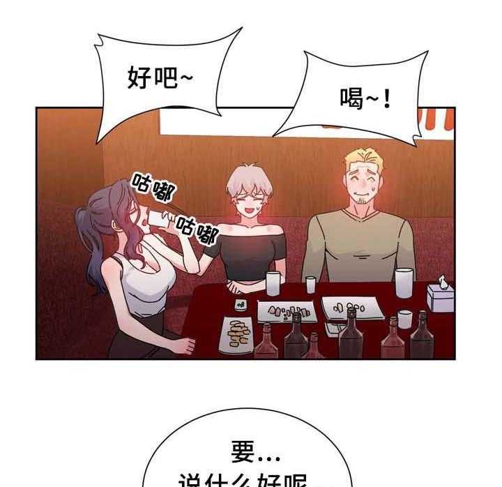 《缆绳》第73话 73_自暴自弃 第1页