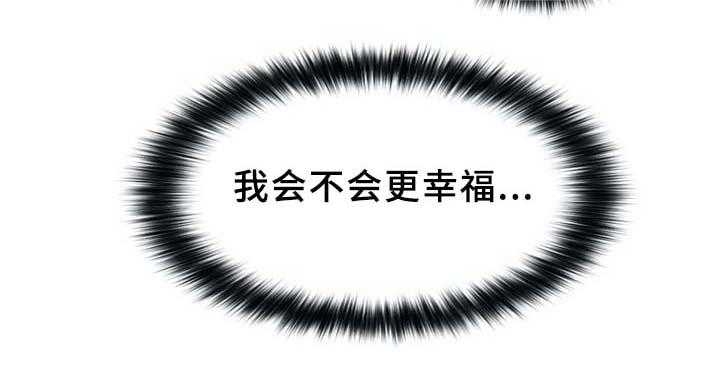 《缆绳》第73话 73_自暴自弃 第21页