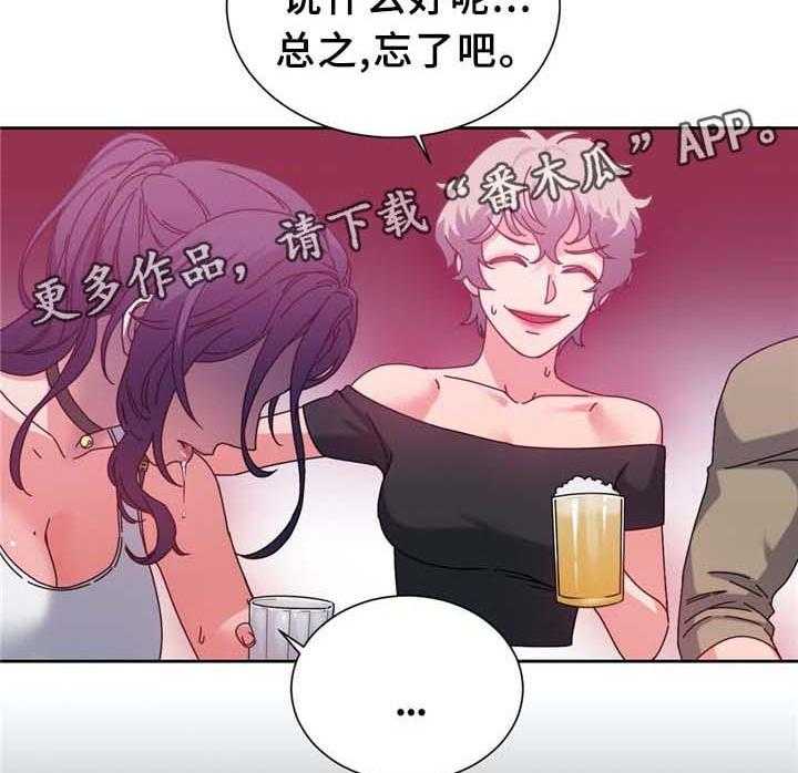 《缆绳》第73话 73_自暴自弃 第2页