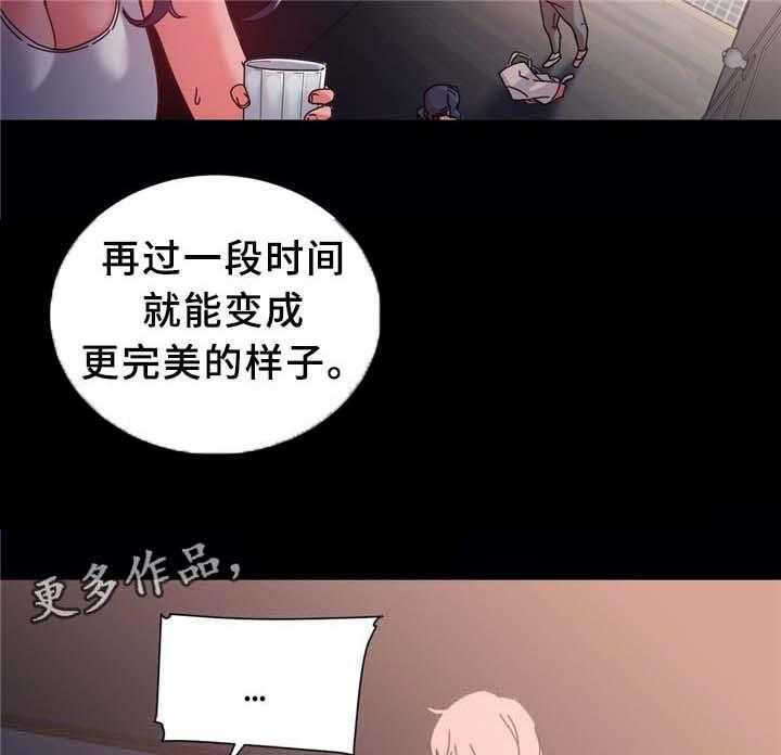《缆绳》第73话 73_自暴自弃 第4页