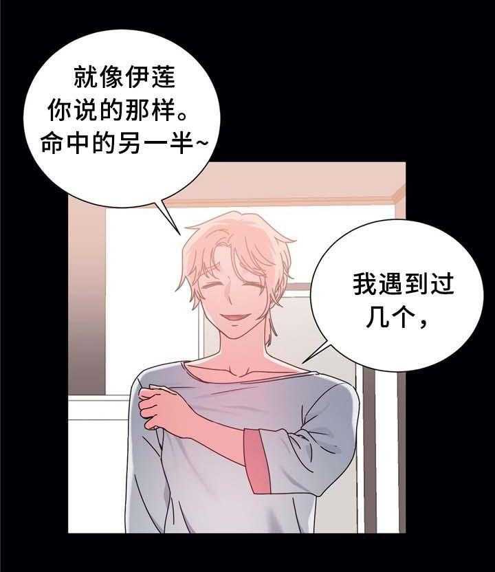 《缆绳》第73话 73_自暴自弃 第9页