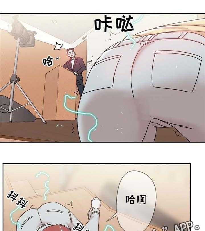 《缆绳》第72话 72_果然不可能呀 第12页