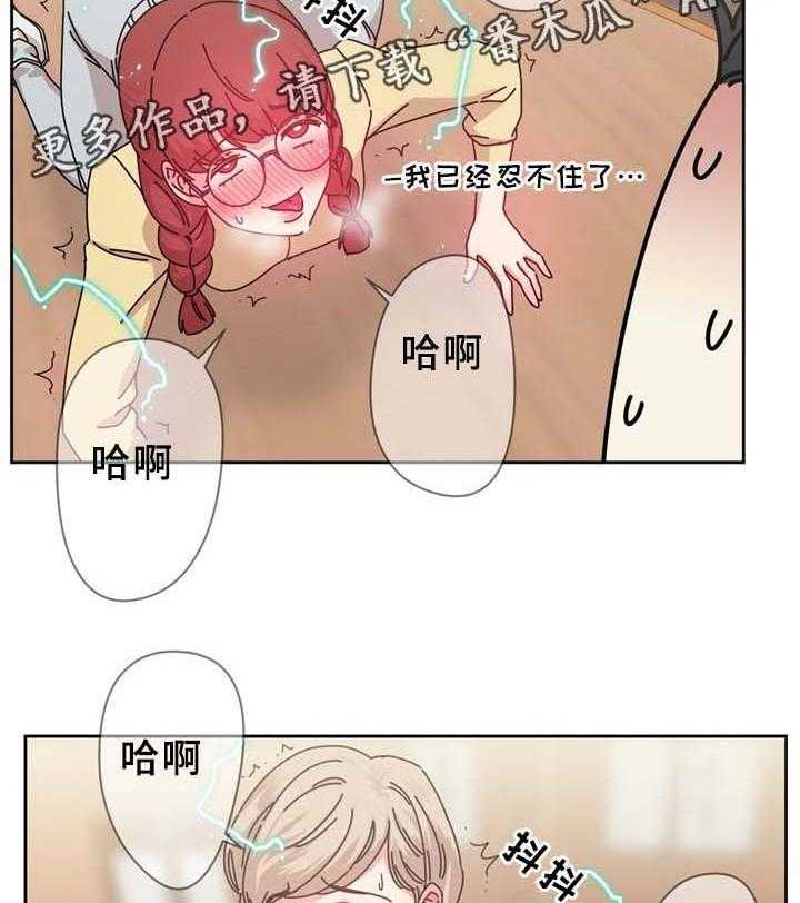 《缆绳》第72话 72_果然不可能呀 第13页