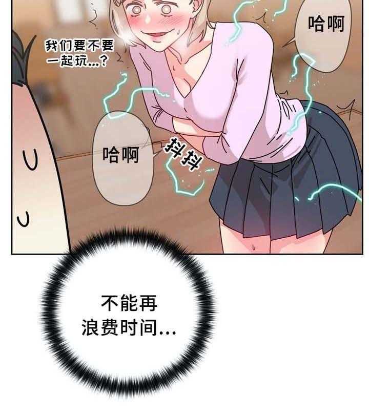 《缆绳》第72话 72_果然不可能呀 第14页