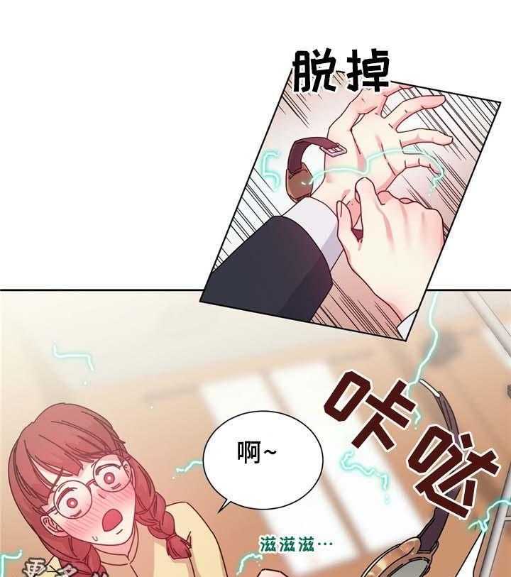 《缆绳》第72话 72_果然不可能呀 第15页