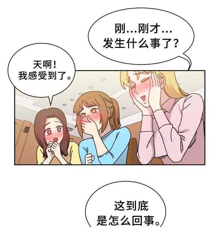 《缆绳》第72话 72_果然不可能呀 第18页