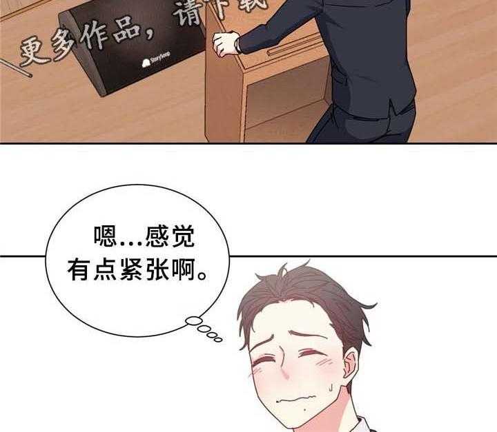 《缆绳》第72话 72_果然不可能呀 第2页