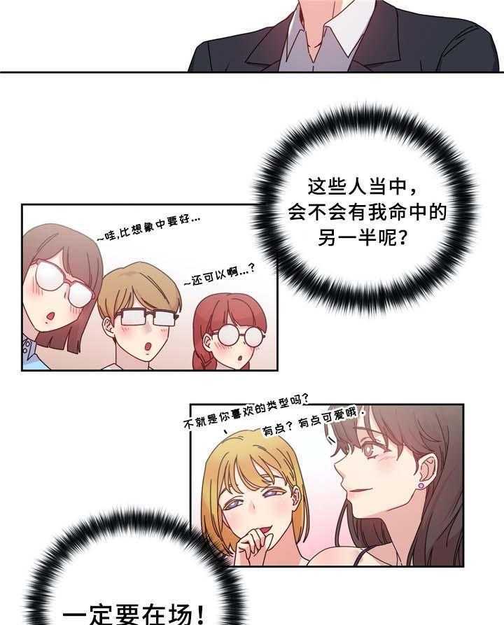 《缆绳》第72话 72_果然不可能呀 第3页
