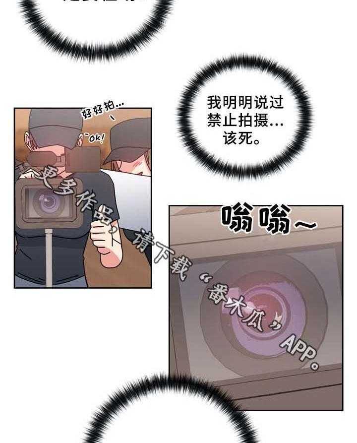 《缆绳》第72话 72_果然不可能呀 第4页